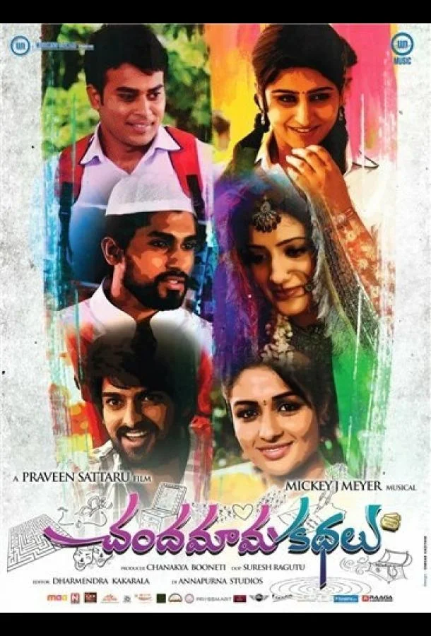 Сказки полнолуния (2014) смотреть онлайн