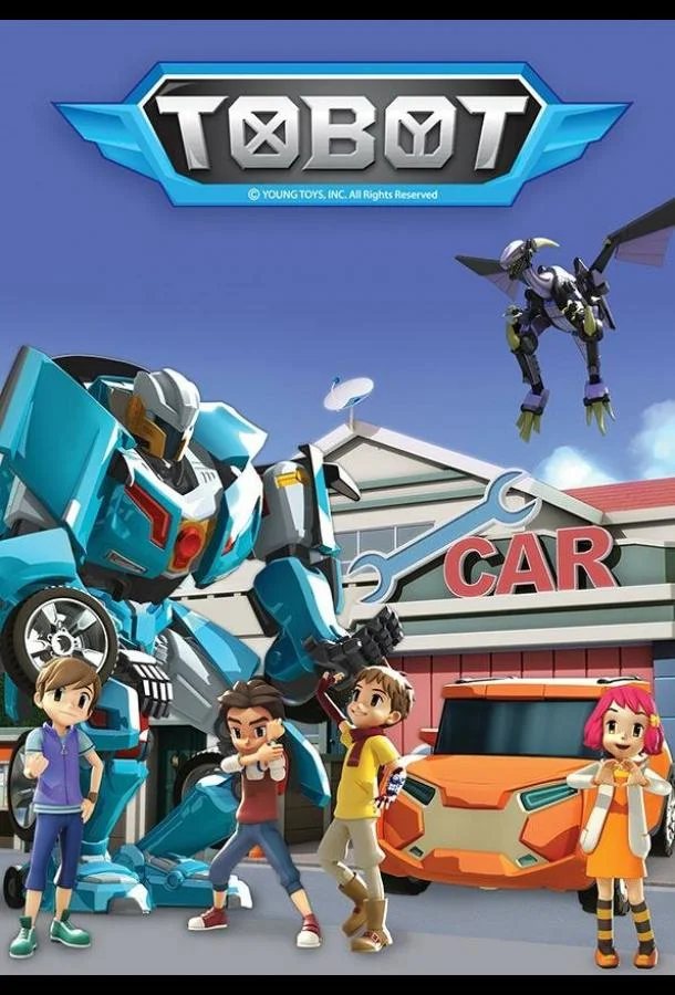 Тобот (1-2,3,4 сезон 1-20,21,22 серия) смотреть онлайн