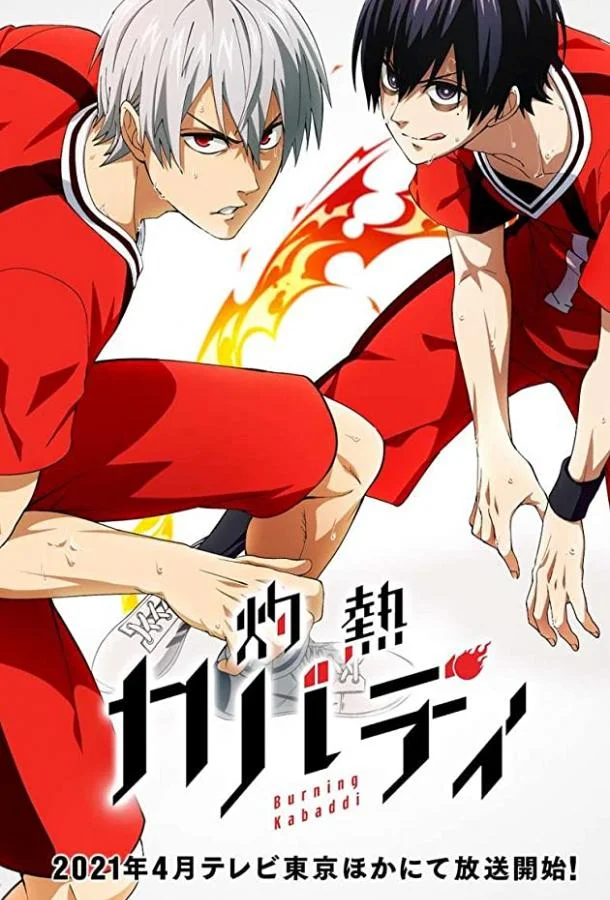 Пылающий Кабадди (1 сезон 1-8,9,10 серия) смотреть онлайн