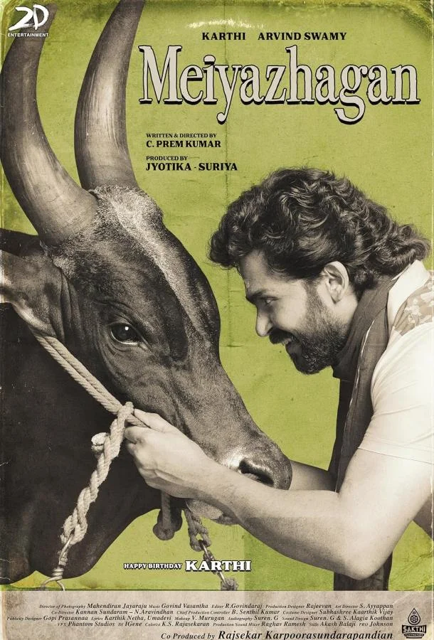 Мейялаган / Красота в правде (2024) смотреть онлайн