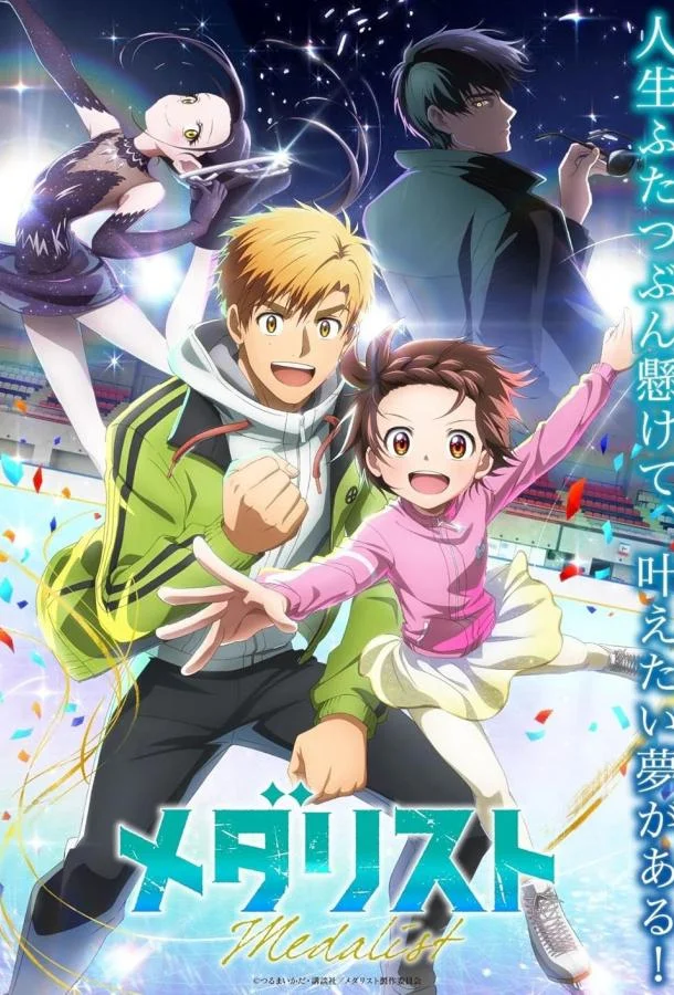 Медалистка (1-2 сезон 1-7,8,9 серия) смотреть онлайн