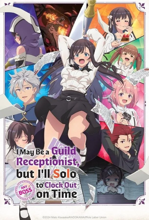 Я секретарь гильдии, но я не люблю сверхурочную работу, поэтому я собираюсь подчинить босса в одиночку (1 сезон 1-10,11,12 серия) смотреть онлайн