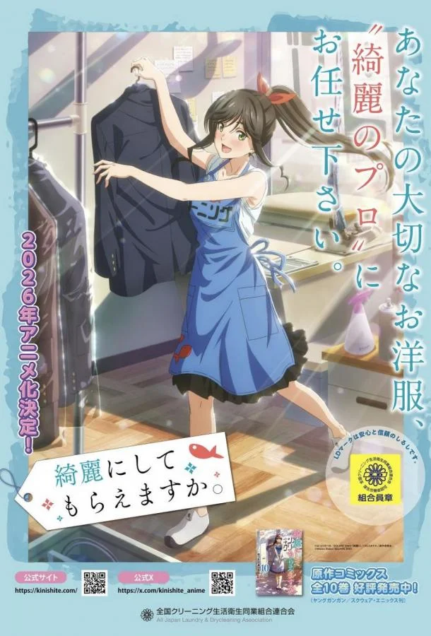 Можете ли вы постирать это ради меня? (1 сезон 1-9,10,11 серия) смотреть онлайн