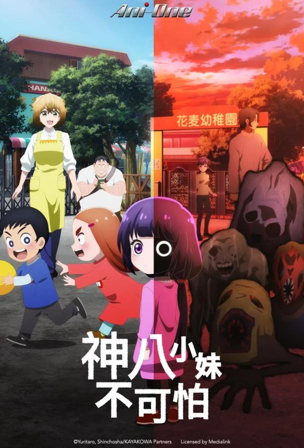 Кае не страшно (1 сезон 1-8,9,10 серия) смотреть онлайн