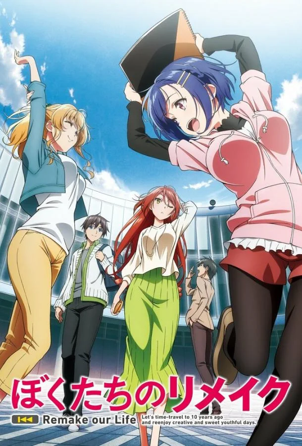 Ремейк нашей жизни (1 сезон 1-10,11,12 серия) смотреть онлайн