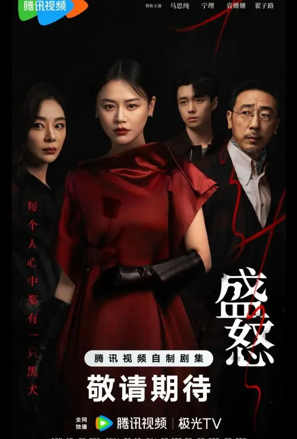 Ее бушующее пламя / Её пылающая ярость / Её триумф (1 сезон 1-2,3 серия) смотреть онлайн