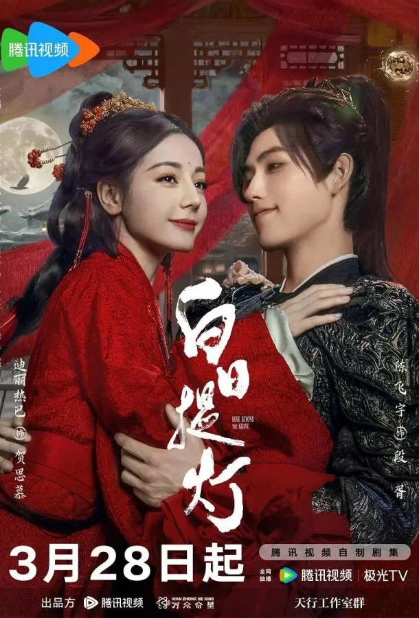 Любовь за гранью смерти (1 сезон 1-5,6,7 серия) смотреть онлайн