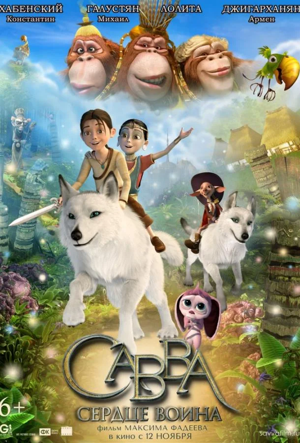 Савва. Сердце воина (2015) смотреть онлайн