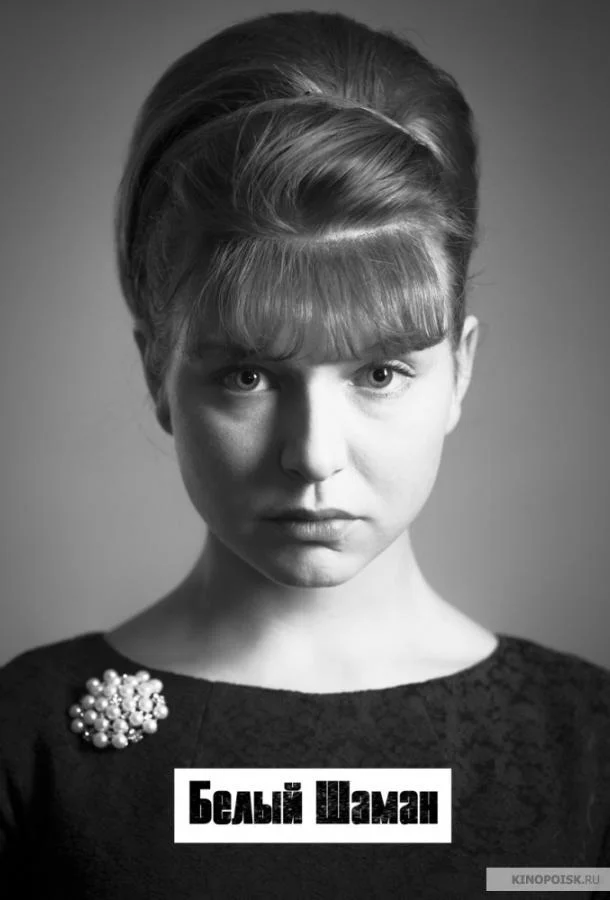 Ученица Мессинга (1 сезон 1-14,15,16 серия) смотреть онлайн