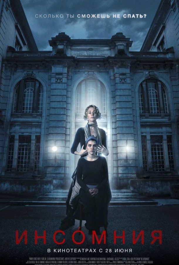 Инсомния (2018) смотреть онлайн