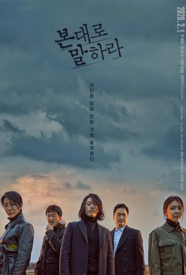 Скажи, что ты видела (1 сезон 1-14,15,16 серия) смотреть онлайн