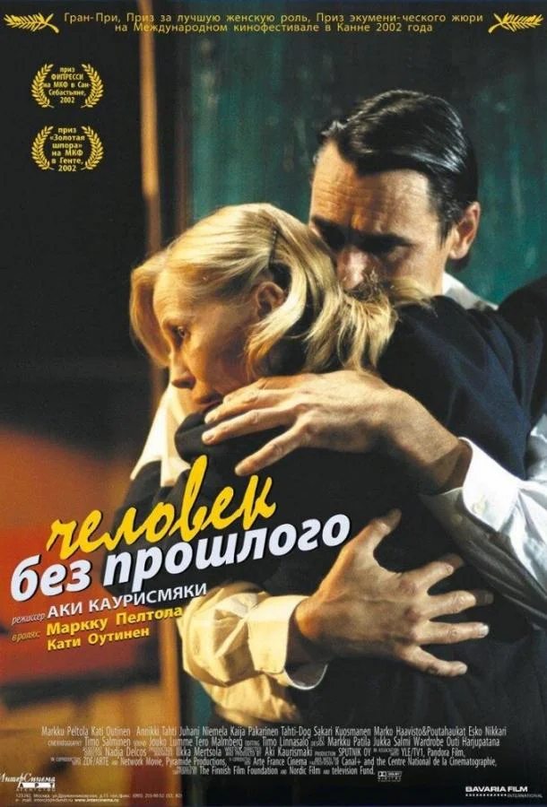 Человек без прошлого (2002) смотреть онлайн