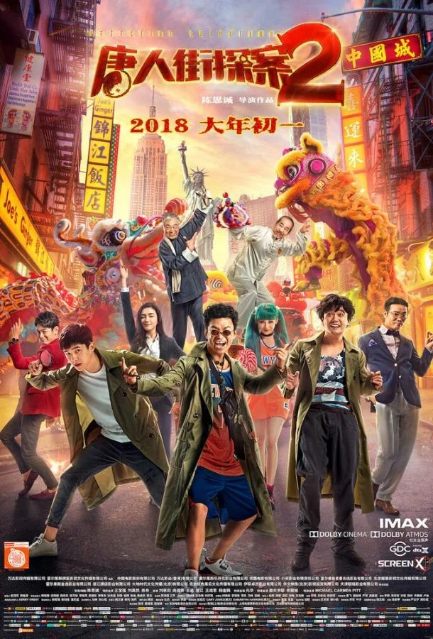 Детектив из Чайнатауна 2 (2018) смотреть онлайн