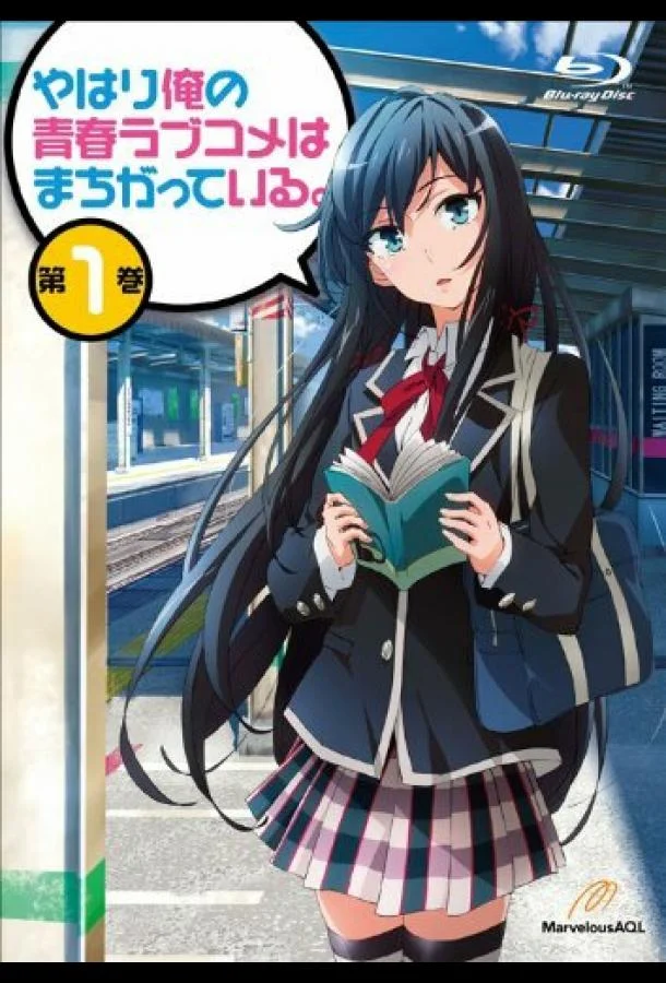 Как и ожидалось, моя подростковая романтическая комедия не складывается (1-2,3 сезон 1-10,11,12 серия) смотреть онлайн