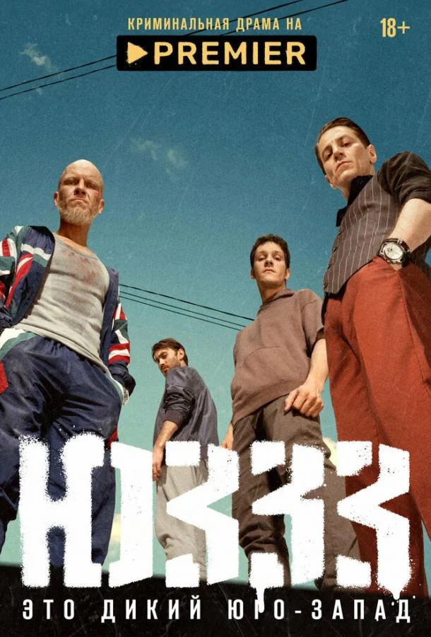 ЮЗЗЗ (1 сезон 1-6,7,8 серия) смотреть онлайн