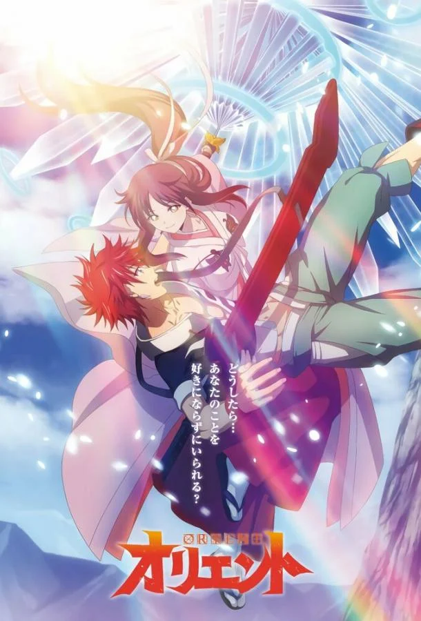 Ориент (1-2 сезон 1-10,11,12 серия) смотреть онлайн