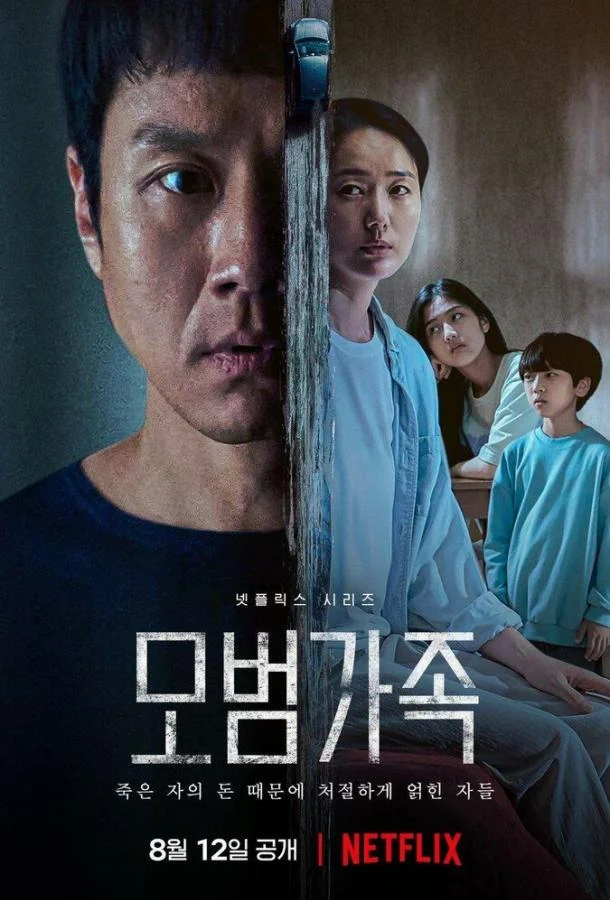 Образцовая семья (1 сезон 1-8,9,10 серия) смотреть онлайн