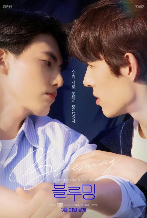 Цветение (1 сезон 1-9,10,11 серия) смотреть онлайн