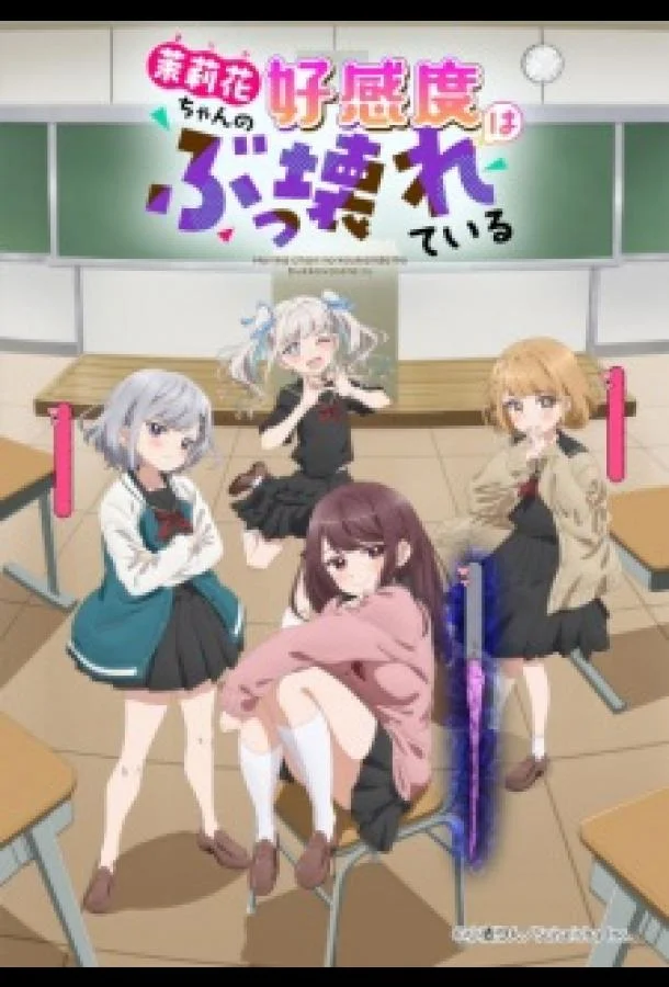 Уровень симпатии Марики ненормально высокий! (1 сезон 1-2 серия) смотреть онлайн