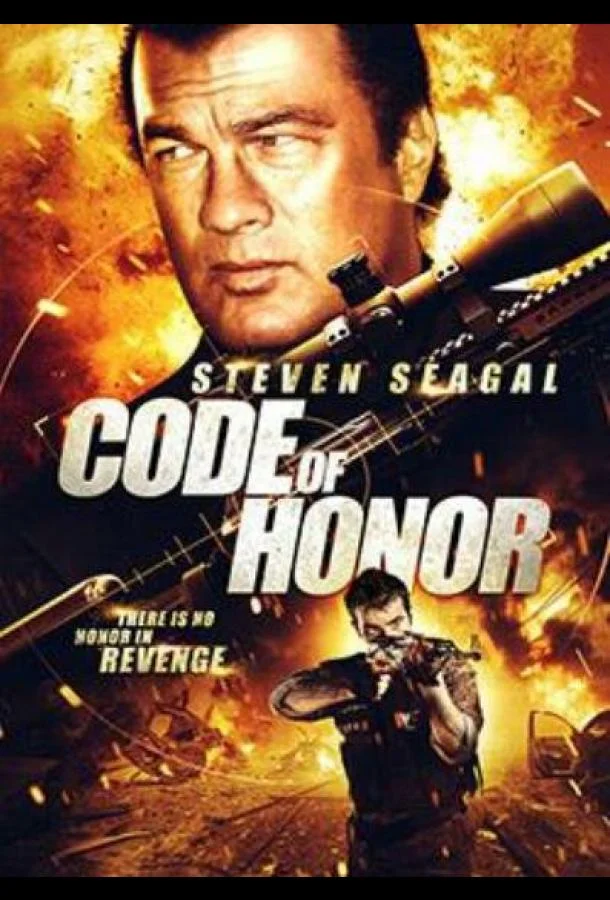 Кодекс чести (2016) смотреть онлайн