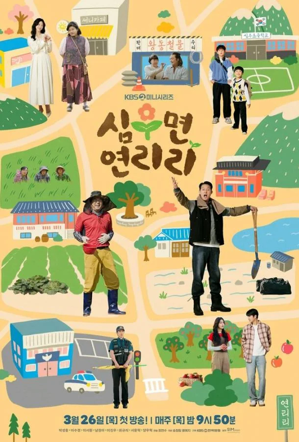 Сельская жизнь в Ëннири (1 сезон 1-2 серия) смотреть онлайн