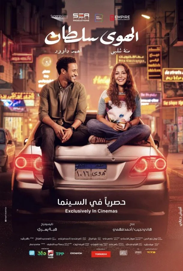 Во власти любви (2024) смотреть онлайн