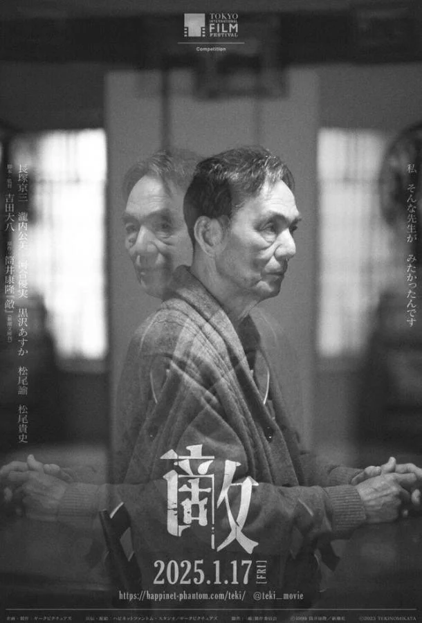 Враг Приближается (2024) смотреть онлайн