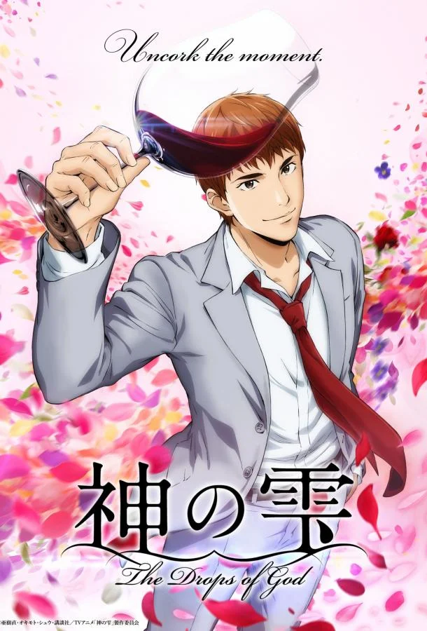 Слёзы Бога (1 сезон 1 серия) смотреть онлайн