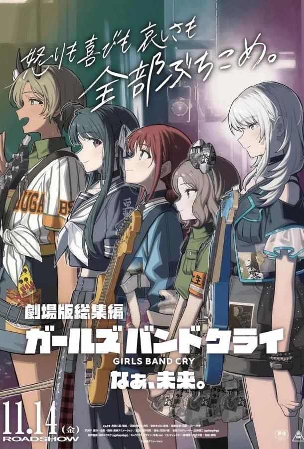 Плач девичьей группы (2025) смотреть онлайн