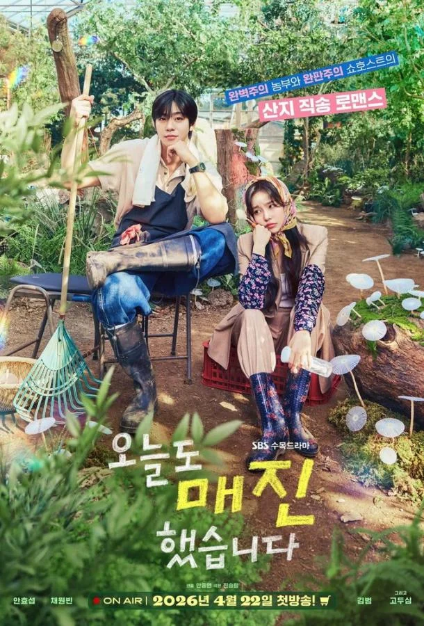 Сегодня снова всё распродано (1 сезон 1 серия) смотреть онлайн